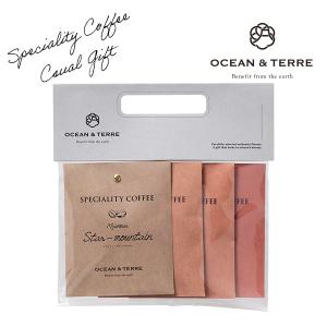 オーシャンテール カジュアルバッグ Speciality Coffee セット 〈A599〉 ドリップコーヒー 手土産に最適 4個 出産 結婚内祝い 引出物 お返し 香典返し｜jyoei