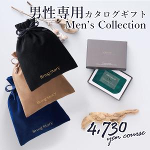 男性用 アルバム式 カタログギフト マイプレシャス メンズコレクション 4,730円コース MS4 父の日ギフト 男性用ギフト 記念品 プレゼント 退職祝い 内祝い｜愛dealギフト ヤフーショップ