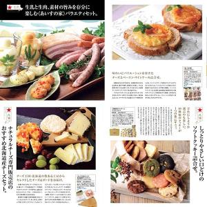 カタログギフト グルメ リンベル 北海道七つ星...の詳細画像3