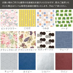カタログギフト グルメ リンベル 北海道七つ星...の詳細画像5