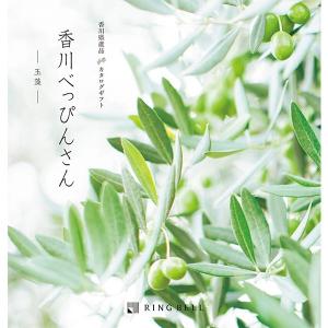 カタログギフト 香川県産品 オリーブオイル 骨付...の商品画像