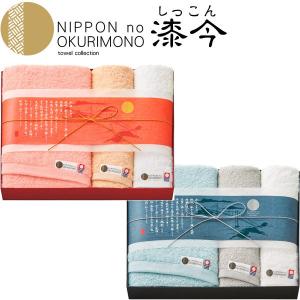 今治タオル NIPPON no OKURIMONO 漆今 しっこん タオル ギフト （バス フェイス ウォッシュタオル各1枚） 初節句 母の日｜jyoei