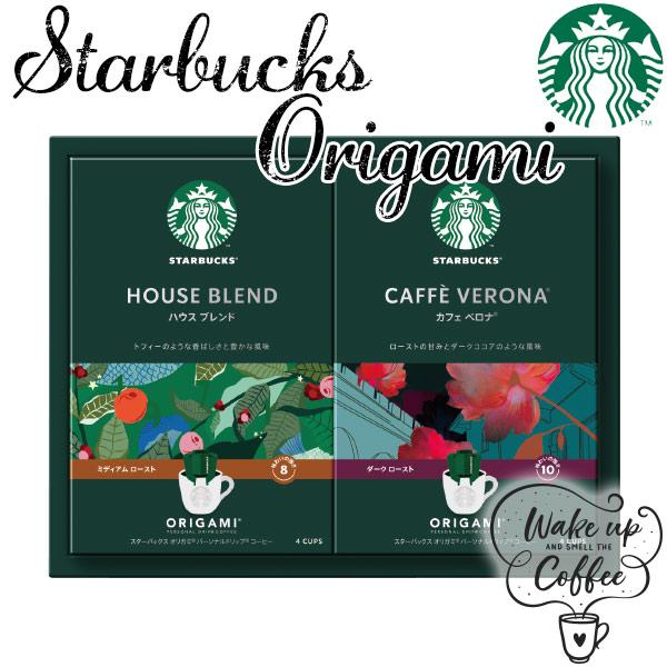 当日出荷 コーヒーギフト スタバ ギフトセット スターバックス オリガミ パーソナル ドリップギフト...