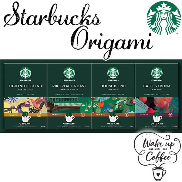 当日出荷 スターバックス ギフト コーヒー ギフトセット オリガミ パーソナル ドリップコーヒーギフ...