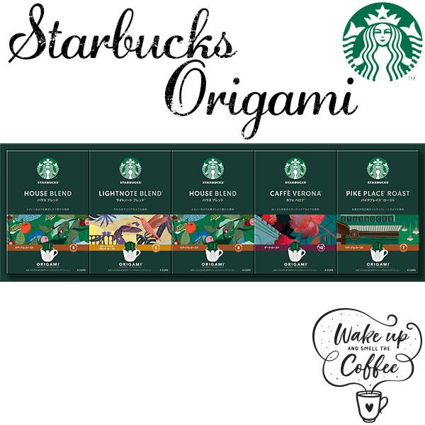 当日出荷 スターバックス ギフト コーヒー ギフトセット オリガミ パーソナル ドリップギフト SB...
