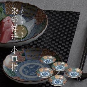 美濃焼/JAPAN 染錦祥瑞 中皿揃 Φ16.5x高3.5cm【5pcs入】電子レンジ/食