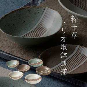 三郷陶器 美濃焼 染錦祥瑞 そめにしき しょんずい 小皿揃 〈16679