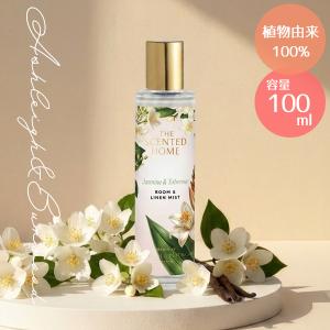 正規品 アシュレイ＆バーウッド ルーム＆リネンミスト 100ml ジャスミン＆チュベローズ Ashleigh & Burwood ルームスプレー 香り ミスト おしゃれ ギフト