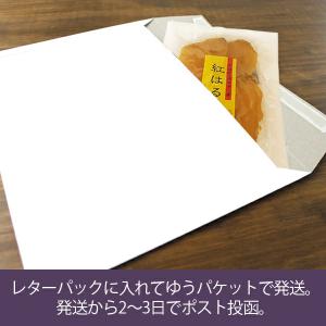 干し芋 紅はるか 120g 茨城県産 鉾田産 ...の詳細画像4