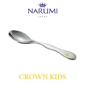 スプーン(シャイニングスター) 14cm ナルミ クラウンキッズ 〈SK596-1〉 子ども用食器 ベビー食器 カトラリー｜jyoei