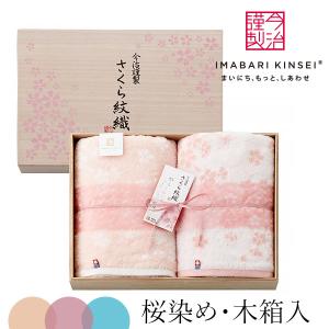 今治タオル（imabari towel） バスタオル1枚 フェイスタオル2枚