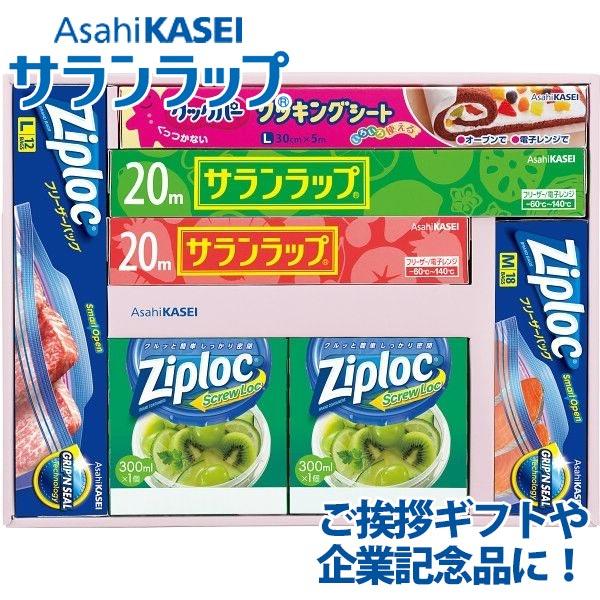 サランラップ バラエティ ギフト20 SVG20D 引っ越し 引越し 挨拶 企業 記念品 ギフト 2...