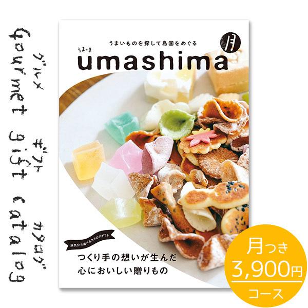 グルメ カタログギフト 送料無料 UMASHIMA うましま 月 3900円コース お祝い 内祝い ...