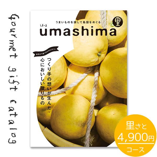 グルメ カタログギフト 送料無料 UMASHIMA うましま 里 4900円コース お祝い 内祝い ...