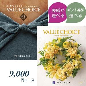 商品券が選べる カタログギフト リンベル バリュ...の商品画像