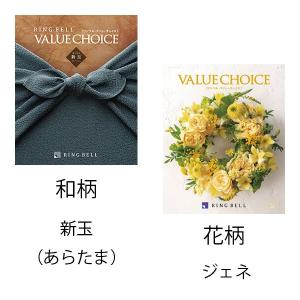 商品券が選べる カタログギフト リンベル バリ...の詳細画像1