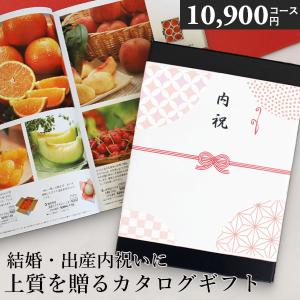 当日出荷 カタログギフト 出産内祝い 内祝い 快気祝い お得 人気 割引 送料無料 10900円コース クレソン E-AOO-X 引き出物 記念品