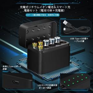 充電式 電池 単三充電池 単四充電池 充電器セ...の詳細画像5