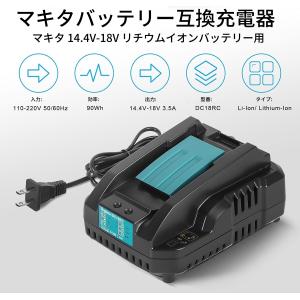 マキタ 14.4V バッテリー 充電器 セット...の詳細画像4