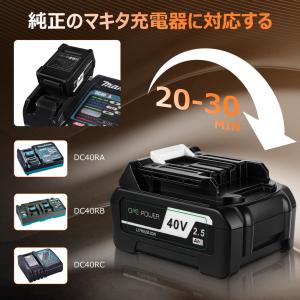 マキタ 40V バッテリー 2.5Ah 互換 ...の詳細画像1