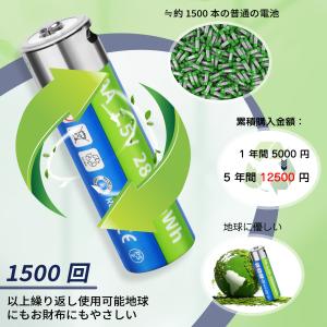 充電式 単3形 電池 単三 乾電池 充電池 1...の詳細画像2