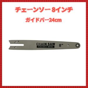 マキタ（makita） ガイドバー(スプロケットノーズバー)20cm(8