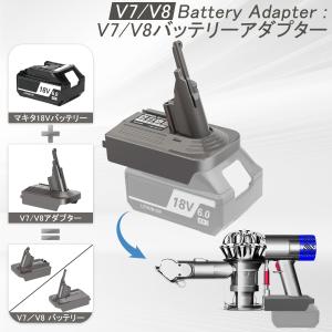 ダイソン Dyson V7 V8 アダプター ...の詳細画像1