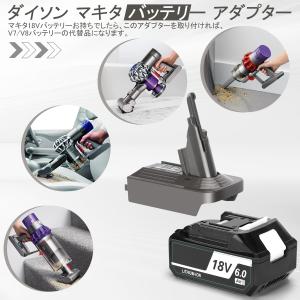 ダイソン Dyson V7 V8 アダプター ...の詳細画像3
