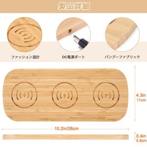 【在庫処分】ワイヤレス充電器 3in1 竹製 ...の詳細画像2