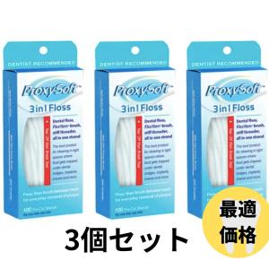 デンタルフロス プロキシソフト レギュラータイプ100本入 フロス3in1 3個 歯磨き 美白 口臭ケア むし歯 予防