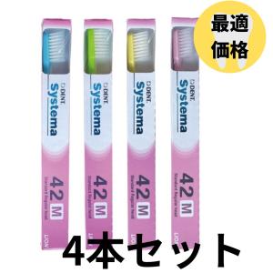 システマ 送料無料 ライオン DENT.EX Systema 44M 20本セット LION