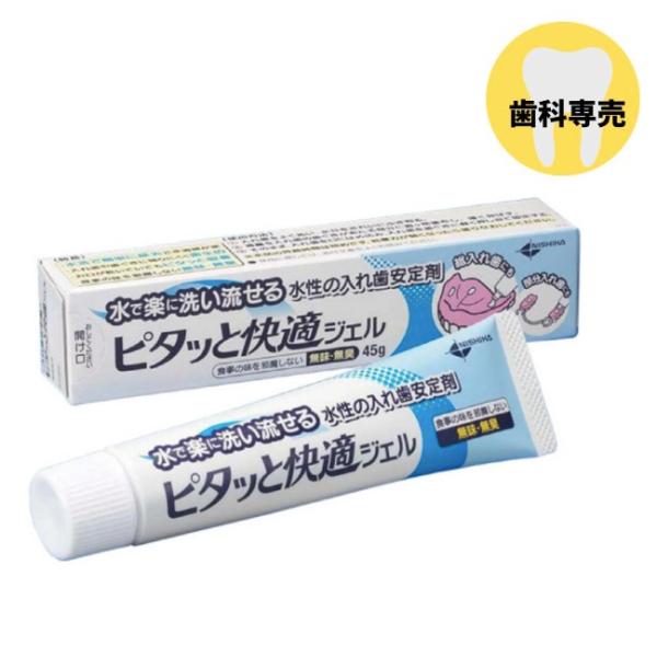 ニシカ ピタッと快適ジェル 45g 入れ歯安定剤　1個