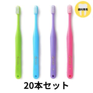 オーラルケア オトナタフト20 20本 セット S (ソフト) 歯ブラシ 歯磨きの商品画像