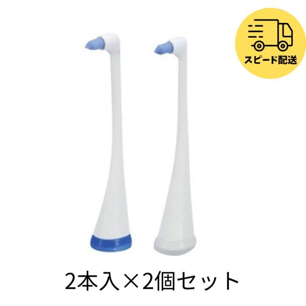 ジーシー GC プリニア用ワンタフトブラシ ふつう（2本入）2個セット  MI-1012 専用替えブ...