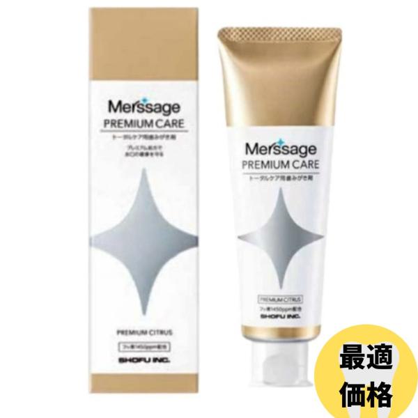 松風 メルサ―ジュ プレミアムケア 80g×1本 プレミアムシトラス1450ppm 虫歯 口臭 歯周...