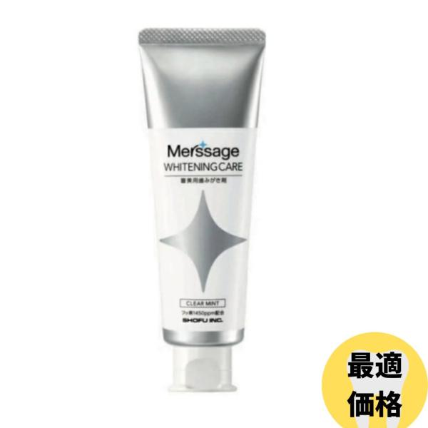 松風 メルサージュ ホワイトニングケア 80g 1450ppm 虫歯 口臭 歯周病 知覚過敏 ステイ...