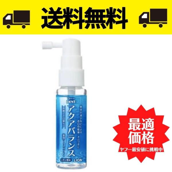 ライオンDENTアクアバランスオーラルスプレーAa薬用マウススプレー　３０ｍｌ