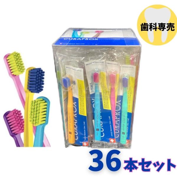 クラプロックス CS スマート 36本セット 歯ブラシ 歯磨き 美白 口臭ケア むし歯 予防