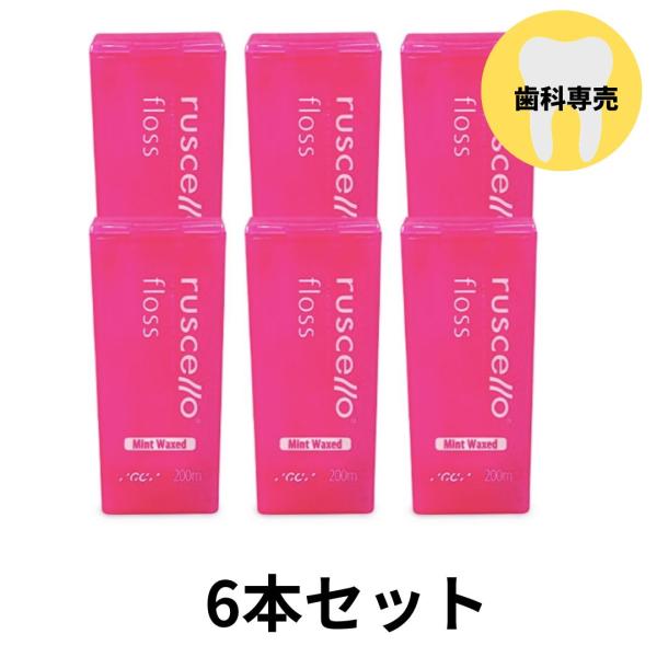 GCルシェロフロスミントワックス200mピンク歯科専売品　6個セット