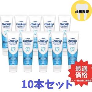 ライオン デント チェックアップ スタンダード 135g  10本セット　(DENT.Check-Upstandard) チェックアップ