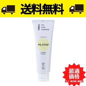 薬用歯磨きジェル HaBon PG STOP 100g 1本