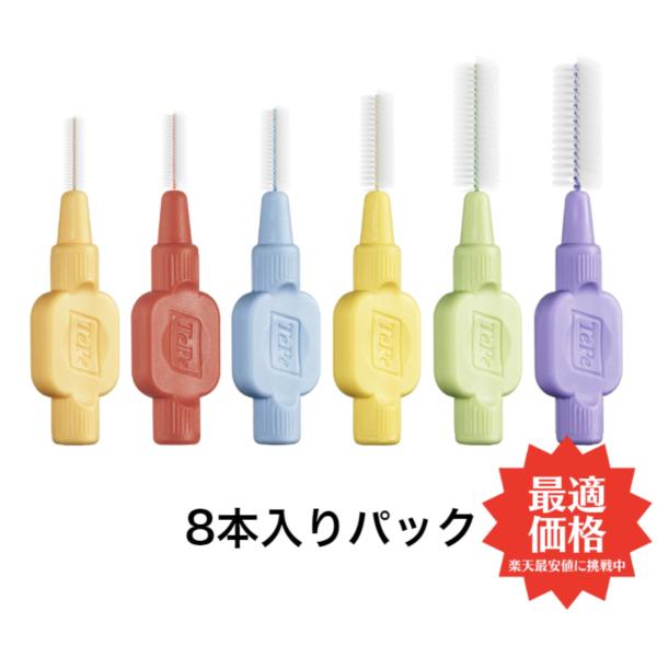 TePe テペ 歯間ブラシ エクストラソフト 8本入 歯ブラシ