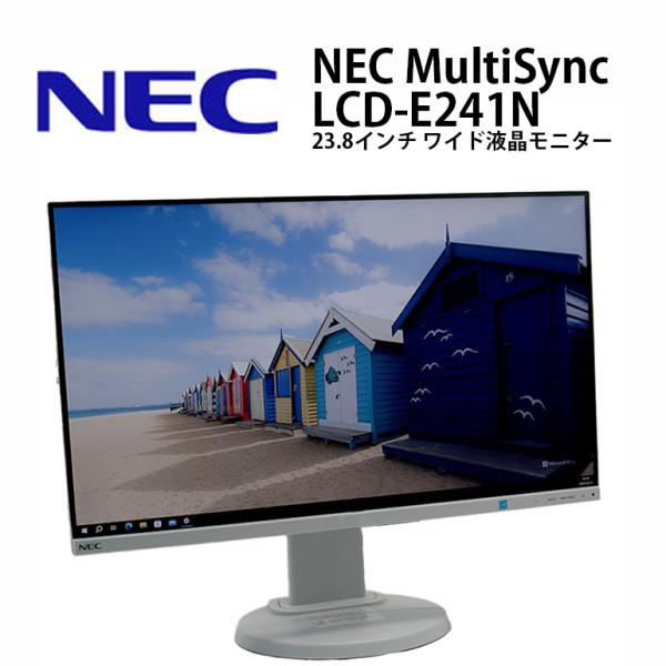 あすつく 23.8インチ ワイド 液晶モニター NEC MultiSync LCD-E241N ノン...