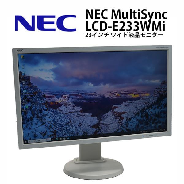 あすつく 23インチ ワイド 液晶モニター NEC MultiSync LCD-E233WMi ノン...