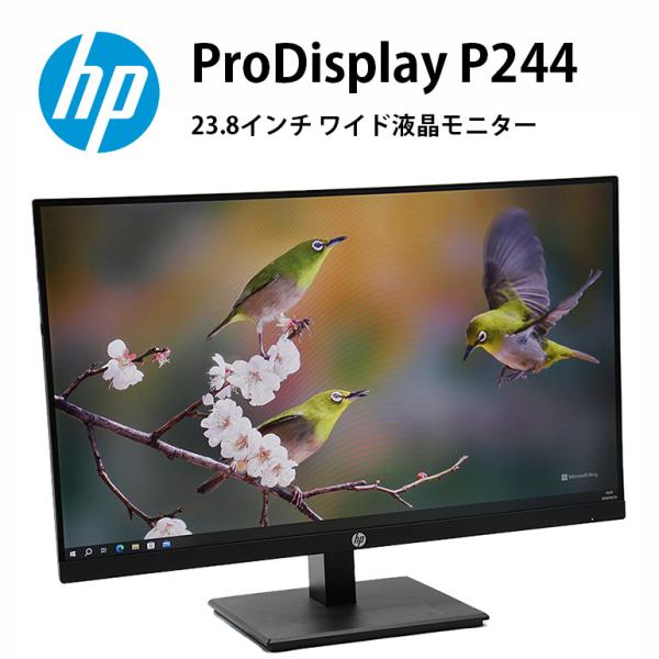 あすつく 23.8インチ ワイド 液晶モニター HP(エイチピー) ProDisplay P244 ...