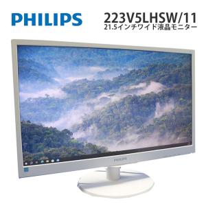 あすつく対応！ 21.5インチ ワイド 液晶モニター フィリップス 223V5LHSW/11 ノングレア TFTパネル 1920x1080(フルHD) HDMI×1 VGA×1 中古｜jyohokaikan-ys