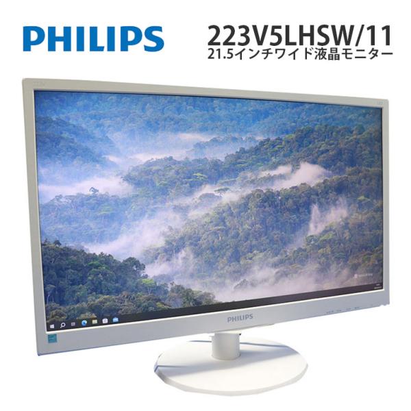 あすつく対応！ 21.5インチ ワイド 液晶モニター フィリップス 223V5LHSW/11 ノング...