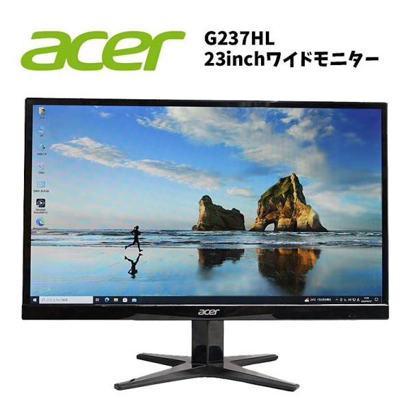 あすつく 【中古】モニター 23インチ ワイド 液晶モニター acer G237HL ノングレア I...