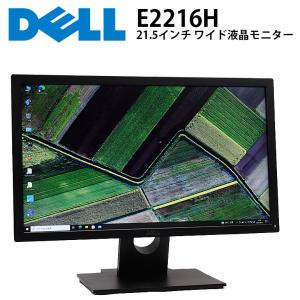 新生活応援セール 中古モニター 21.5インチ フルHD ノングレア DELL E2216H DisplayPort VGA ケーブル付き サブモニターにおすすめ 30日保証 送料無料