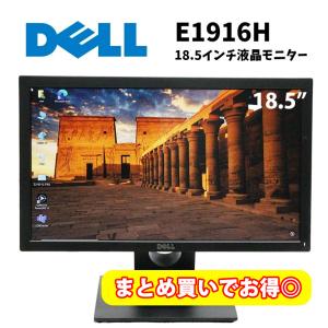 中古モニター 19〜22インチ DisplayPort端子 ケーブル付き NEC 富士通
